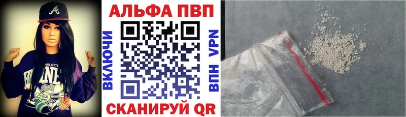 Альфа ПВП Crystall  Тейково 
