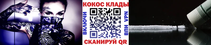 продажа наркотиков  Тейково  Cocaine Колумбийский 