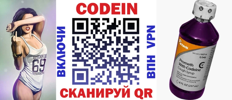 Кодеин напиток Lean (лин) blacksprut ссылка Тейково