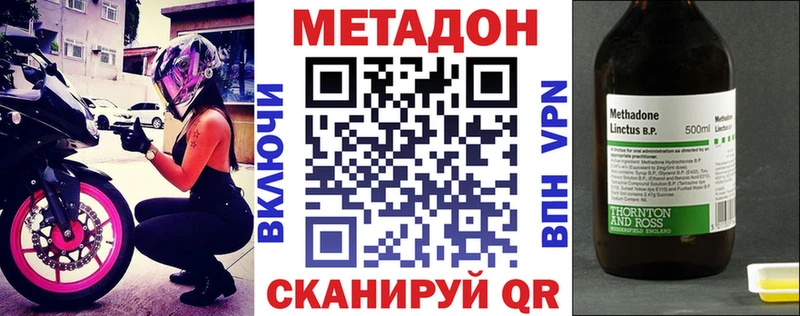 купить наркотик Тейково Метадон кристалл