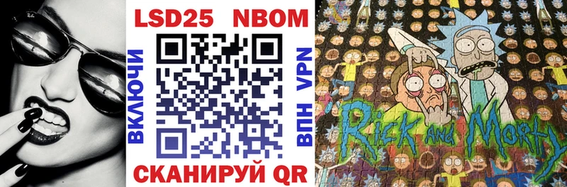 Марки 25I-NBOMe 1,8мг  Тейково 